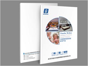 北京天樞云科創(chuàng)新網(wǎng)絡(luò)科技公司畫冊設(shè)計