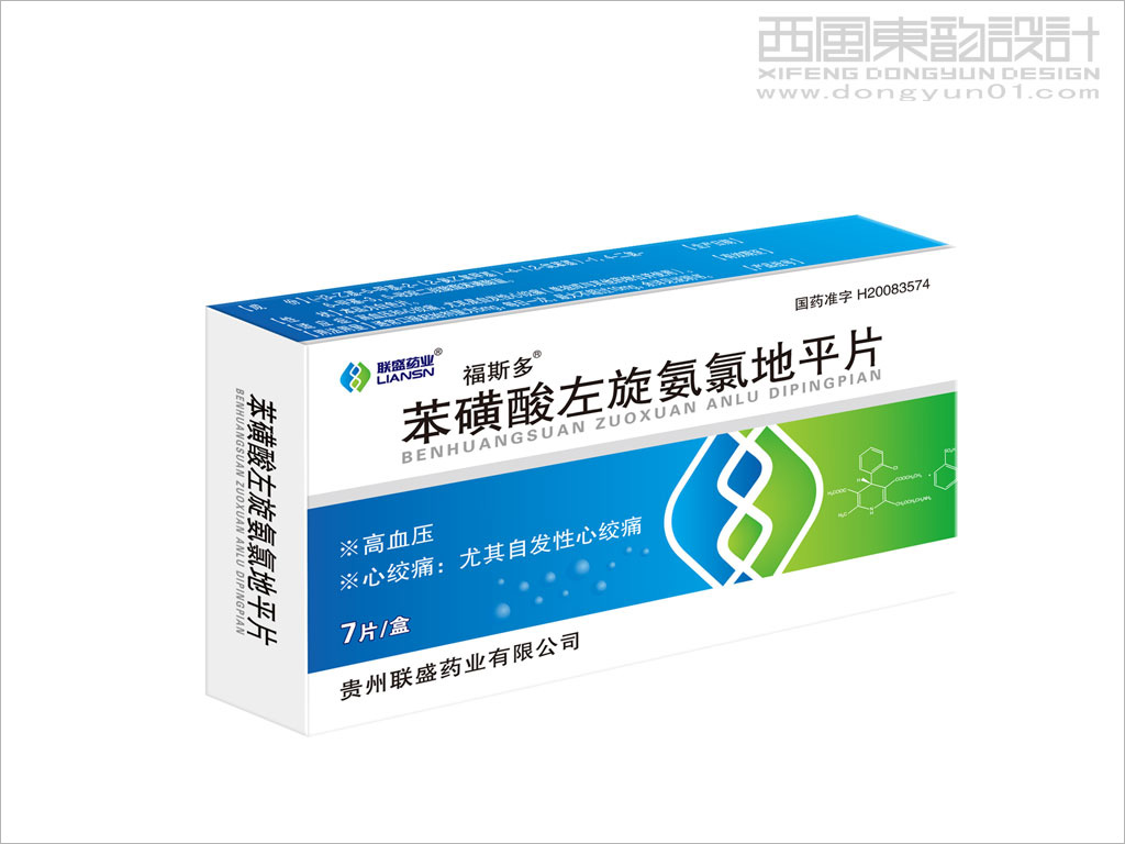 貴州聯(lián)盛藥業(yè)苯磺酸左旋氨氯地平片處方藥品包裝設(shè)計