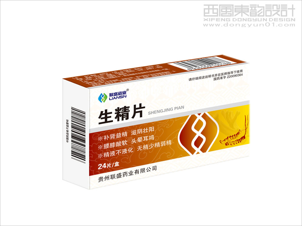 貴州聯(lián)盛藥業(yè)生精片藥品包裝設(shè)計