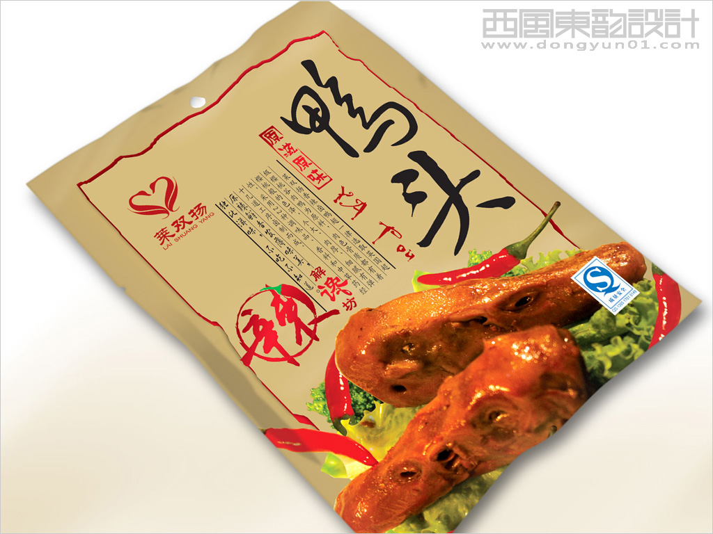 萊雙揚鴨頭包裝設(shè)計