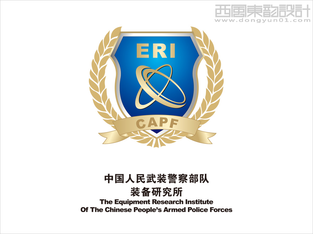 中國武警裝備研究所標(biāo)志設(shè)計(jì)