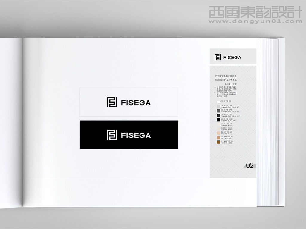 FISEGA服裝品牌vi設(shè)計之標(biāo)志黑白稿、反白效果稿