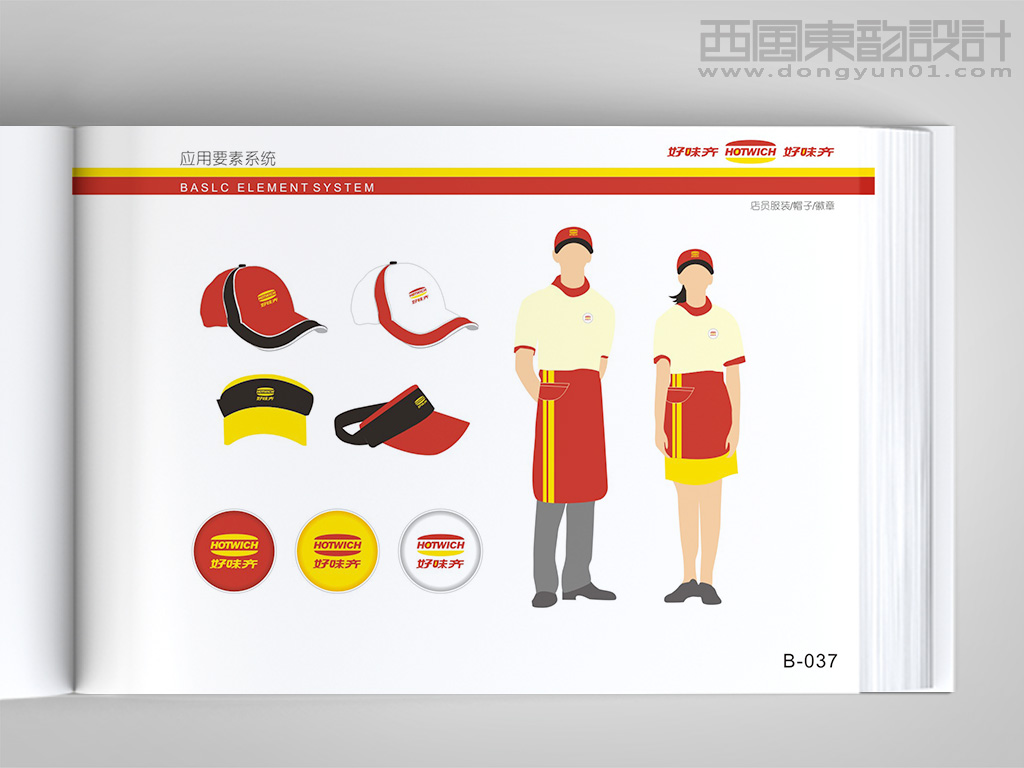 好味奇西式快餐連鎖品牌vi設(shè)計之店員服裝設(shè)計、帽子設(shè)計、徽章設(shè)計