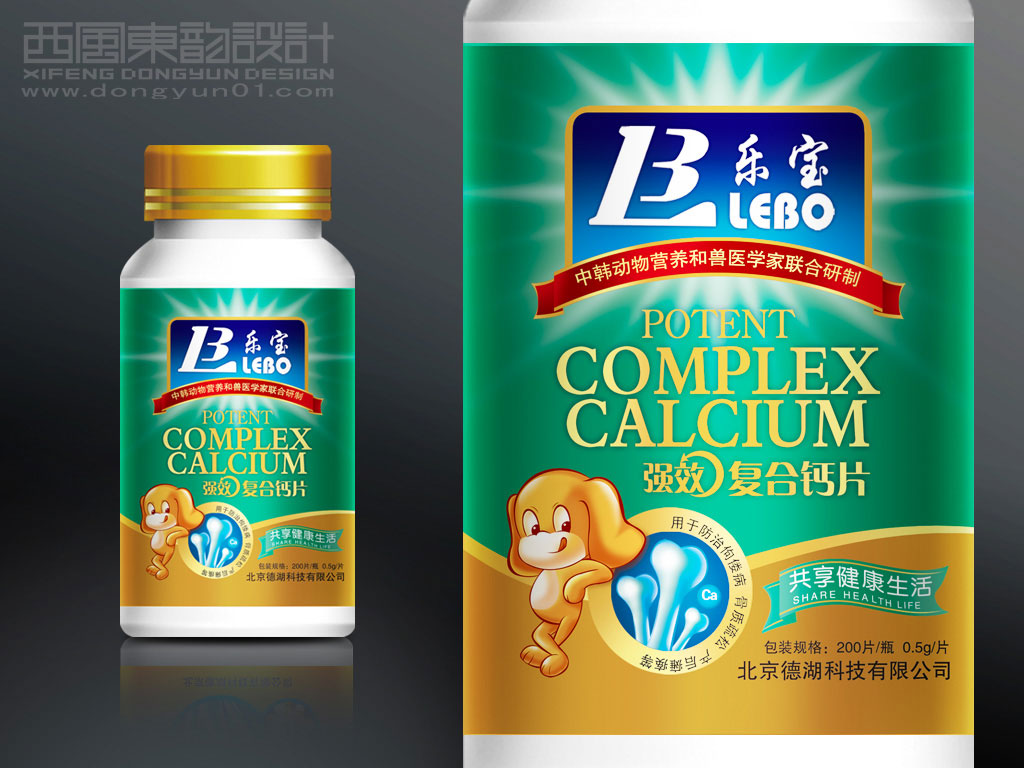 北京德湖科技公司樂寶系列寵物保健品包裝設(shè)計之強效復合鈣片包裝設(shè)計