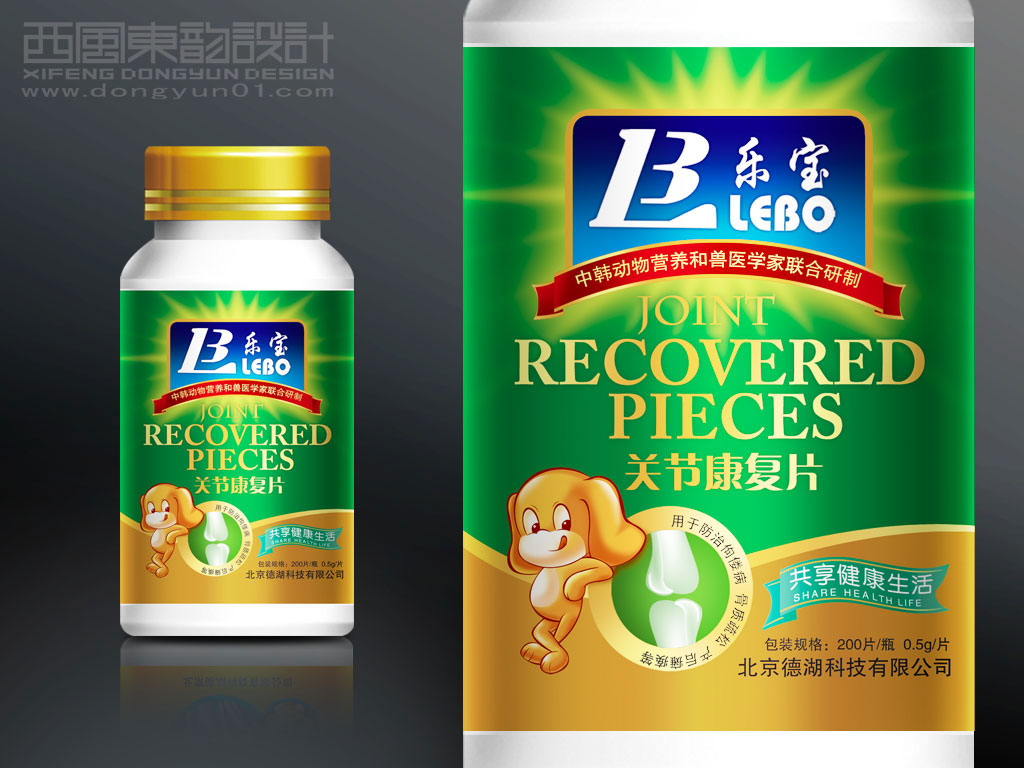 北京德湖科技公司樂寶系列寵物保健品包裝設(shè)計之關(guān)節(jié)康復片包裝設(shè)計