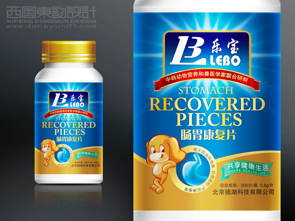 北京德湖科技公司樂寶系列寵物保健品包裝設(shè)計之腸胃康復片包裝設(shè)計