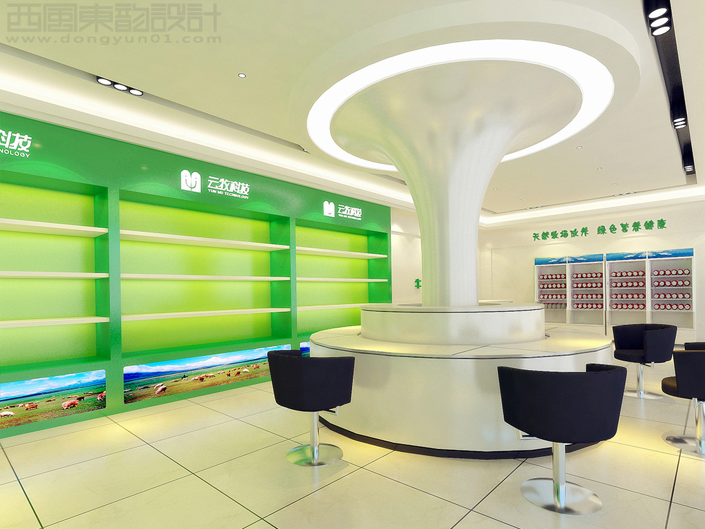 內(nèi)蒙古云牧牧業(yè)科技vi設(shè)計之牛羊肉體驗店店內(nèi)環(huán)境設(shè)計