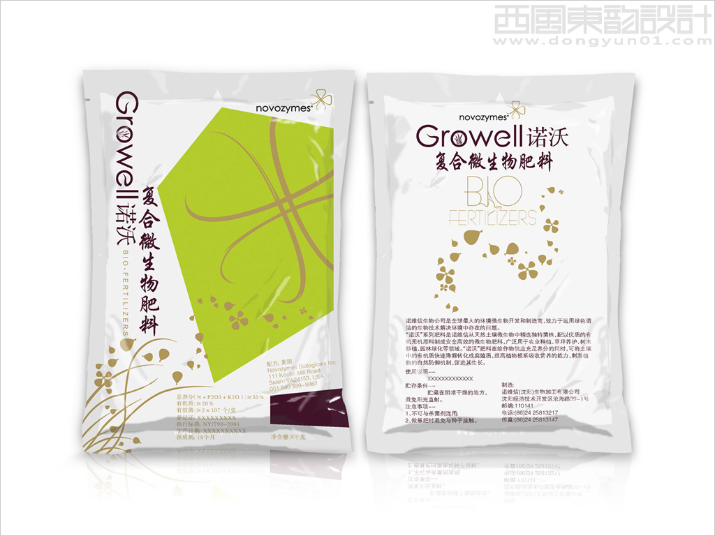 諾維信（中國）生物技術(shù)有限公司諾沃復(fù)合微生物肥料包裝袋設(shè)計(jì)