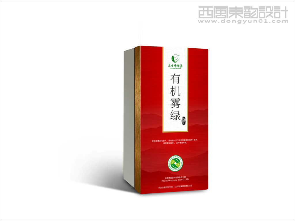 北京更香茶葉有機(jī)霧綠系列茶葉禮盒包裝設(shè)計(jì)三級