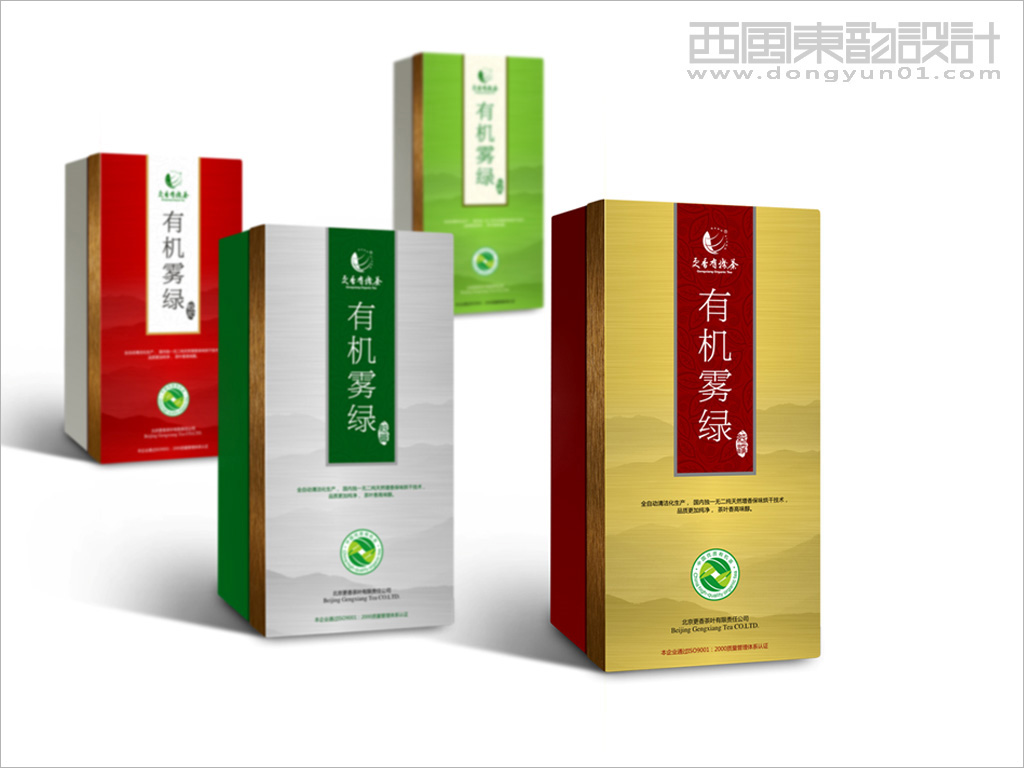 北京更香茶葉有機(jī)霧綠系列茶葉禮盒包裝設(shè)計(jì)三級