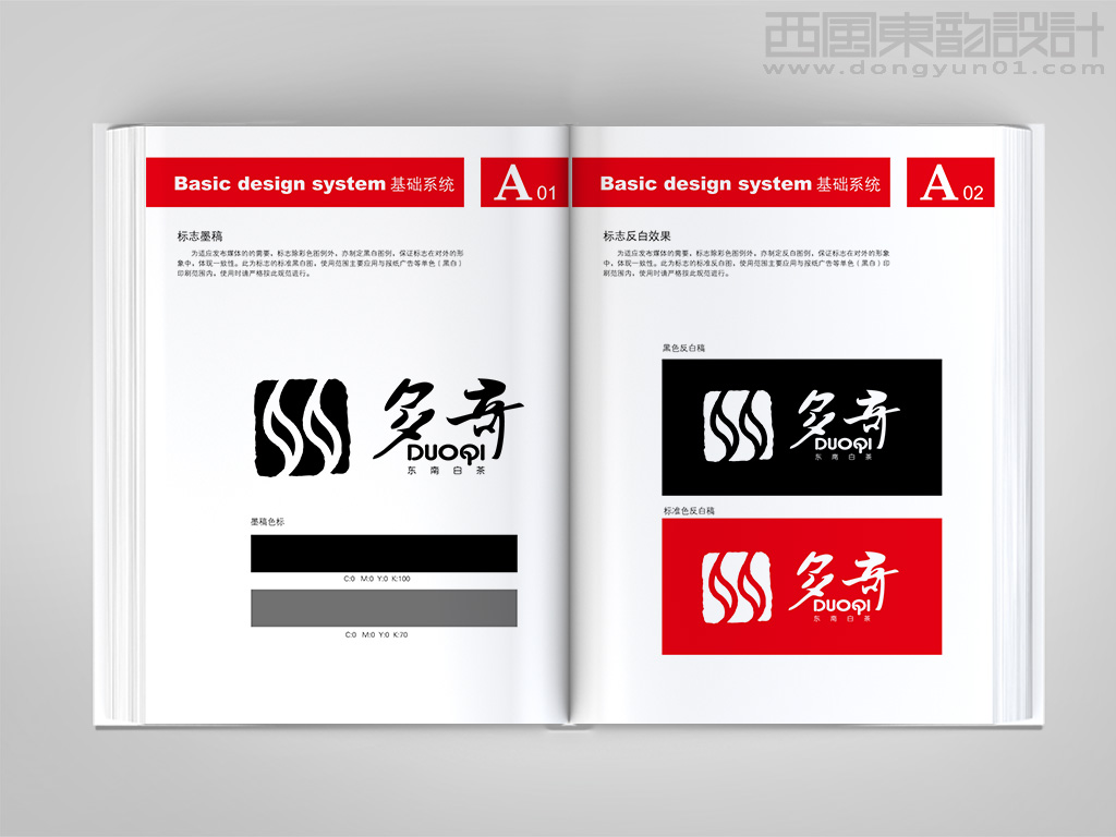 VI設計的基本概念示例圖片 VI設計的基本概念示例圖片