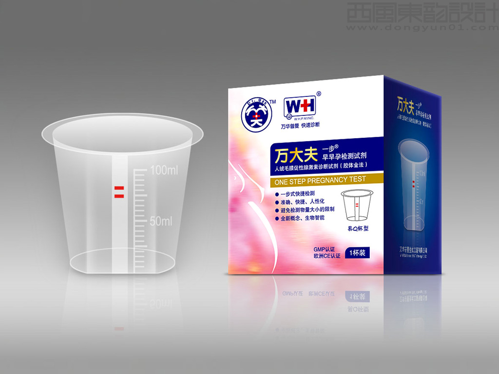 萬華普曼生物工程有限公司萬大夫一步早早孕檢測試劑包裝設計（人絨毛膜促性腺激素(HCG)檢測試劑盒包裝設計膠體金法 ）