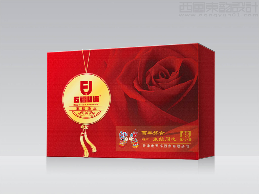 天津市五福西點有限公司婚慶糕點包裝設(shè)計