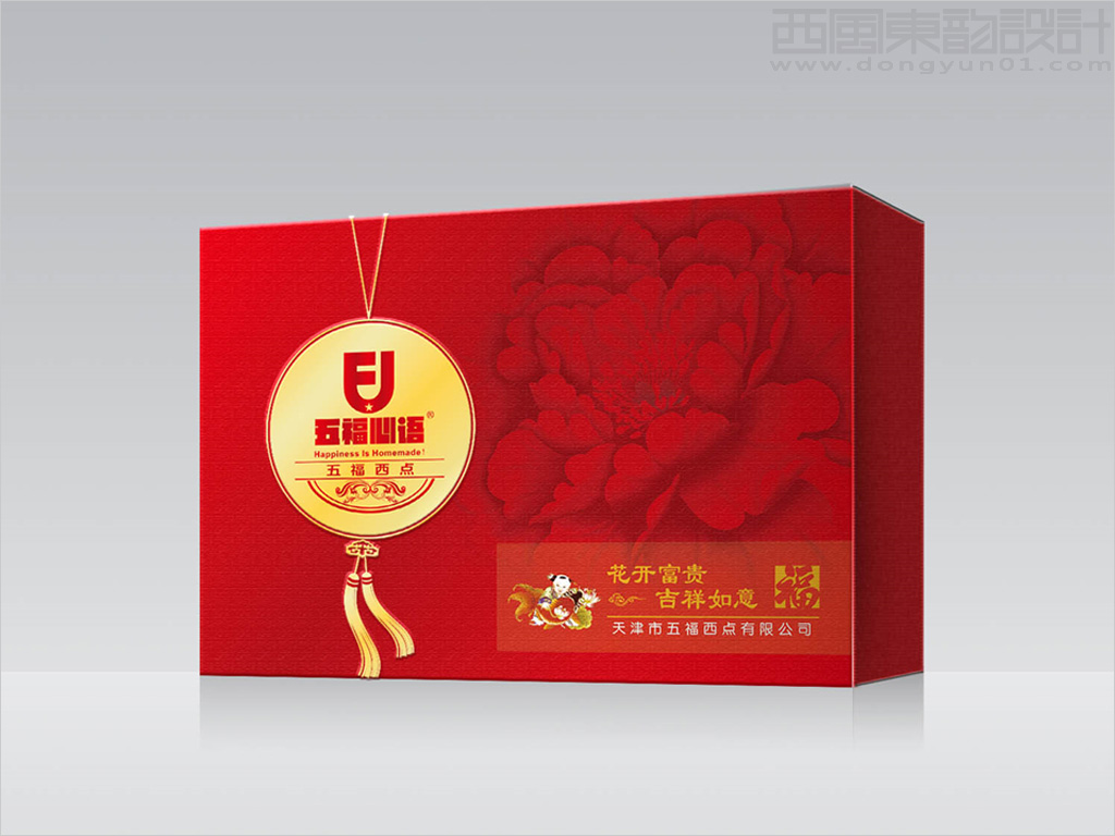 天津市五福西點有限公司節(jié)日糕點禮盒包裝設(shè)計