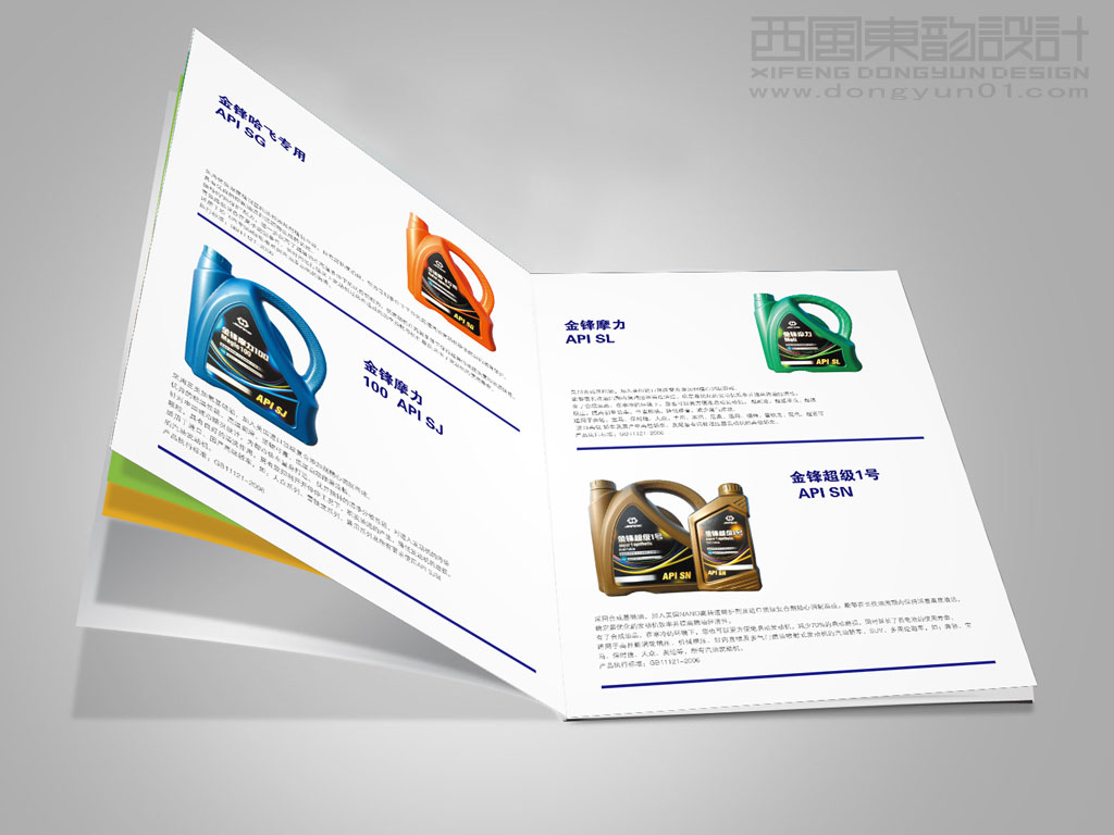 企業(yè)畫冊產(chǎn)品介紹頁面設(shè)計