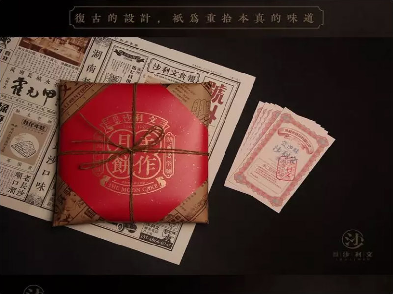 沙利文手作月餅包裝設(shè)計(jì)，傳遞手工之作，贈(zèng)予福祉與想念 