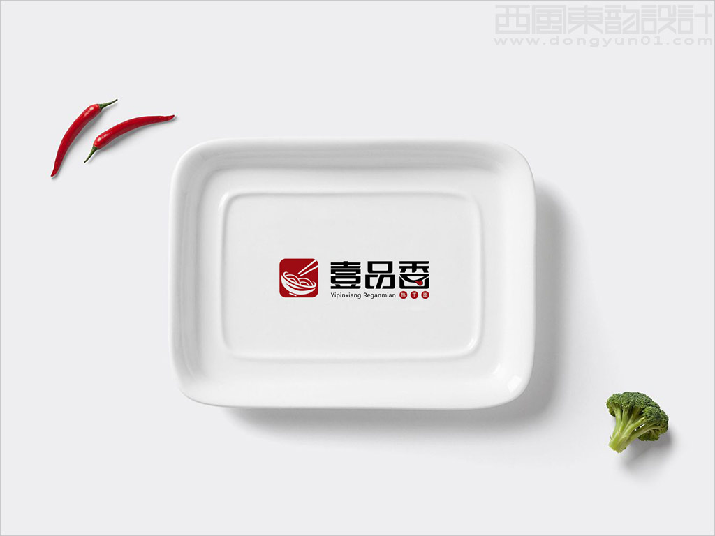 壹品香熱干面餐館標(biāo)志設(shè)計(jì)之餐盤設(shè)計(jì)