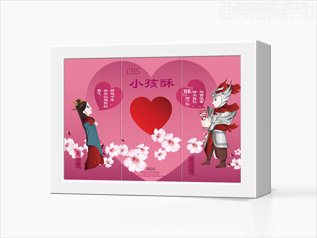 項羽與虞姬小孩酥包裝設計成品圖
