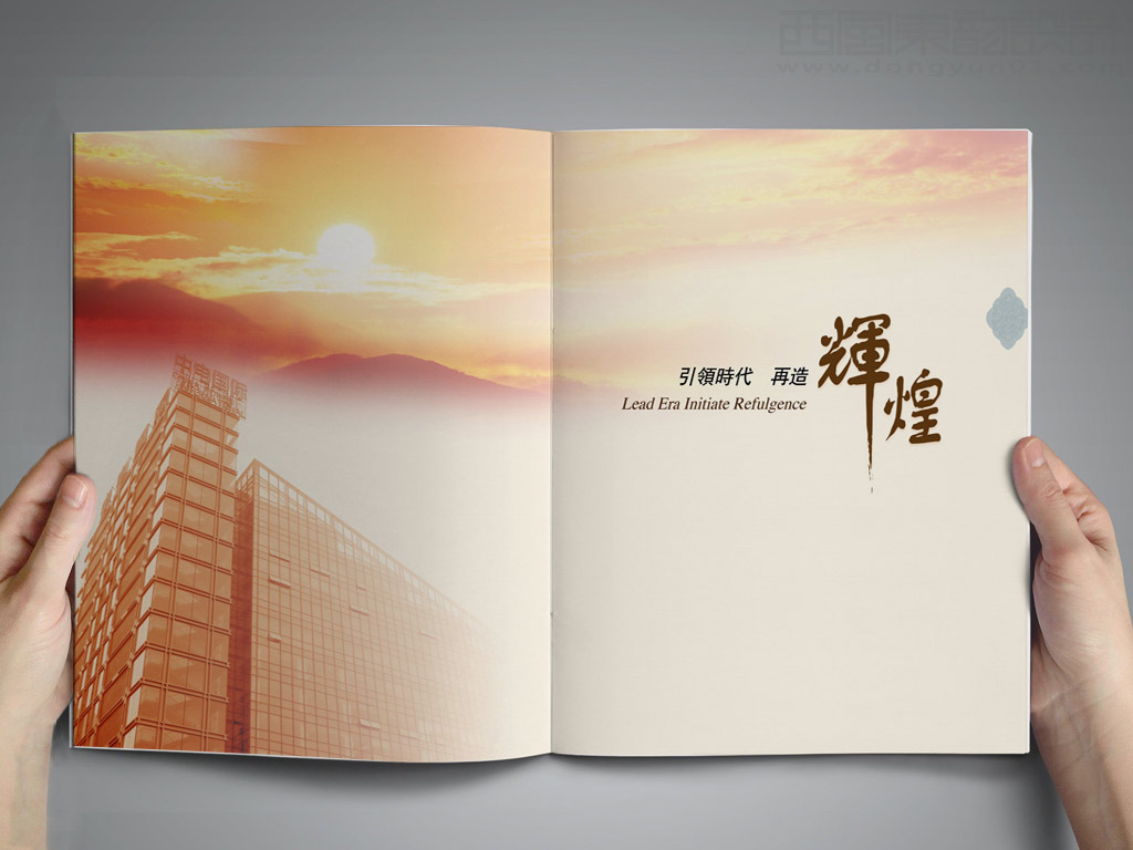 中國電力國際發(fā)展有限公司畫冊設(shè)計之扉頁設(shè)計