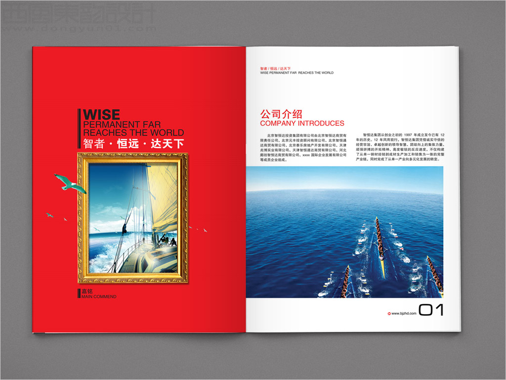 北京嘉銘有限公司畫冊(cè)設(shè)計(jì)之公司簡(jiǎn)介內(nèi)頁設(shè)計(jì)