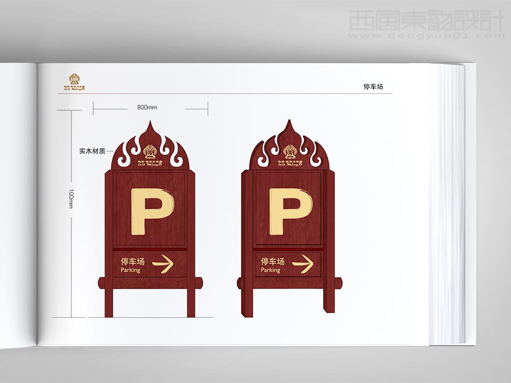 龜茲·克孜爾石窟導(dǎo)視設(shè)計(jì)之停車場指示牌設(shè)計(jì)