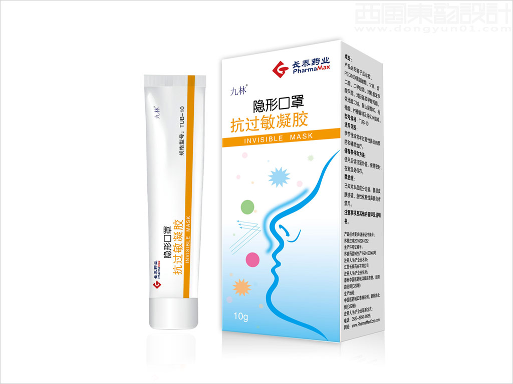 江蘇長泰藥業(yè)有限公司九林隱形口罩抗過敏凝膠醫(yī)療器械產品包裝設計