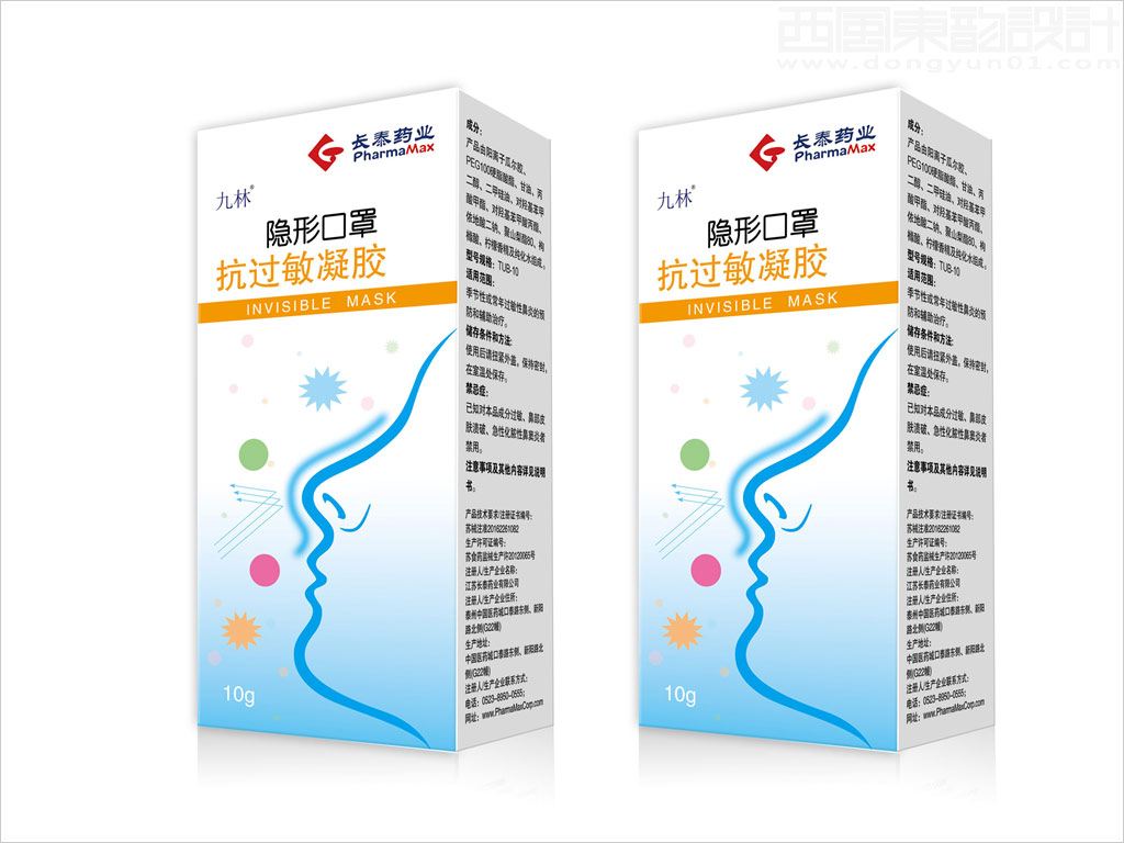 江蘇長泰藥業(yè)有限公司九林隱形口罩抗過敏凝膠醫(yī)療器械產品包裝盒設計