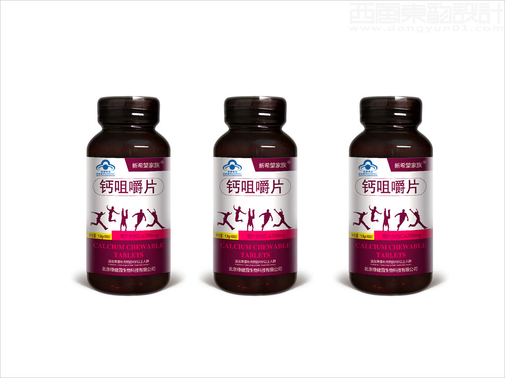 北京綠健園生物科技有限公司新希望家族鈣咀嚼片營養(yǎng)素補(bǔ)充劑保健品包裝設(shè)計