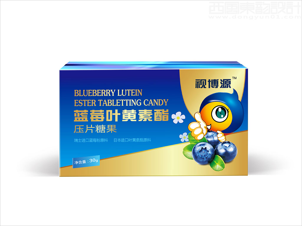 北京綠健園生物科技有限公司視博源藍(lán)莓葉黃素酯壓片糖果保健品包裝設(shè)計