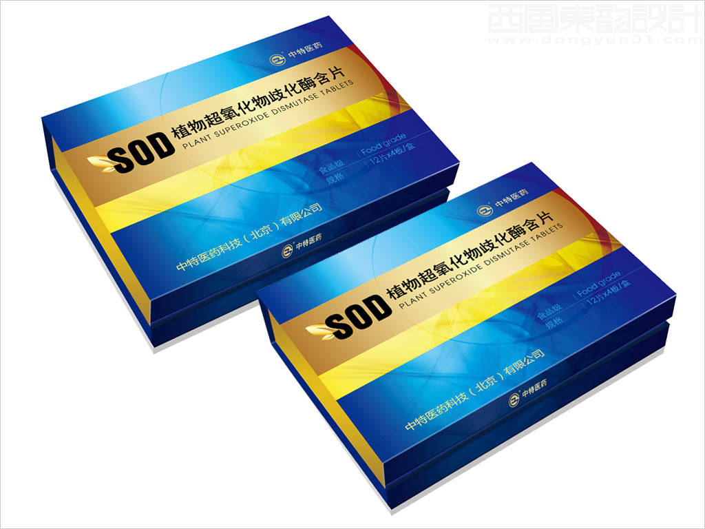 中特醫(yī)藥科技北京有限公司SOD植物超氧化物歧化酶含片保健品包裝設計