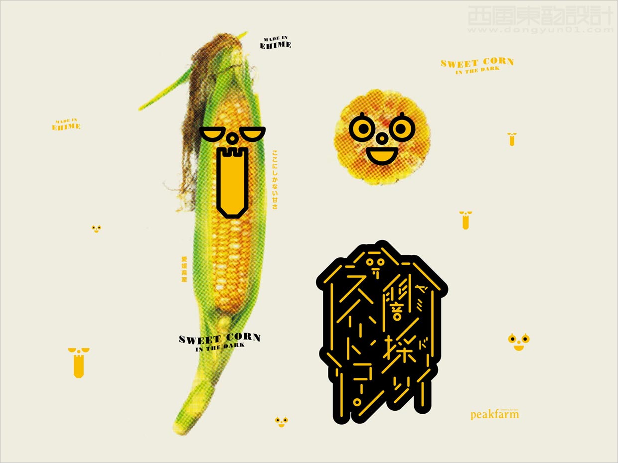 日本甜玉米農(nóng)產(chǎn)品海報設計