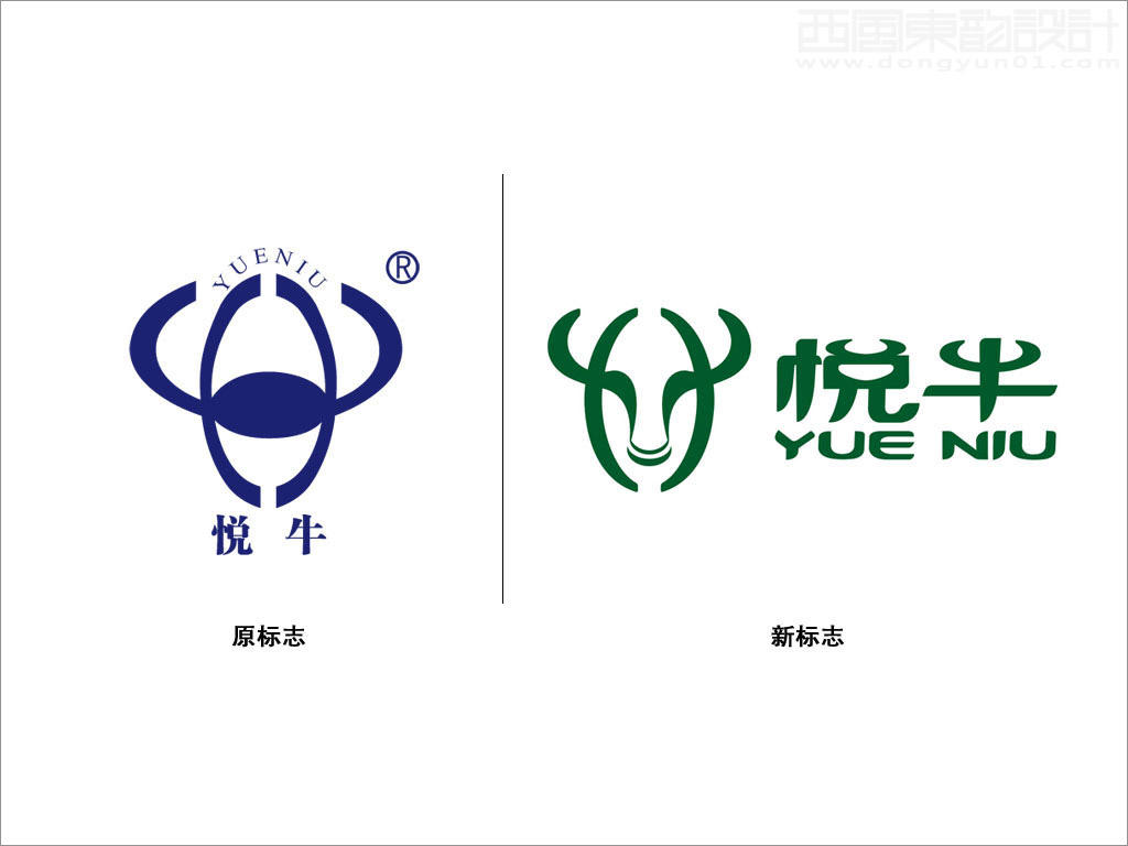 遼寧宏達牛業(yè)發(fā)展有限公司悅牛品牌新舊logo設計對比