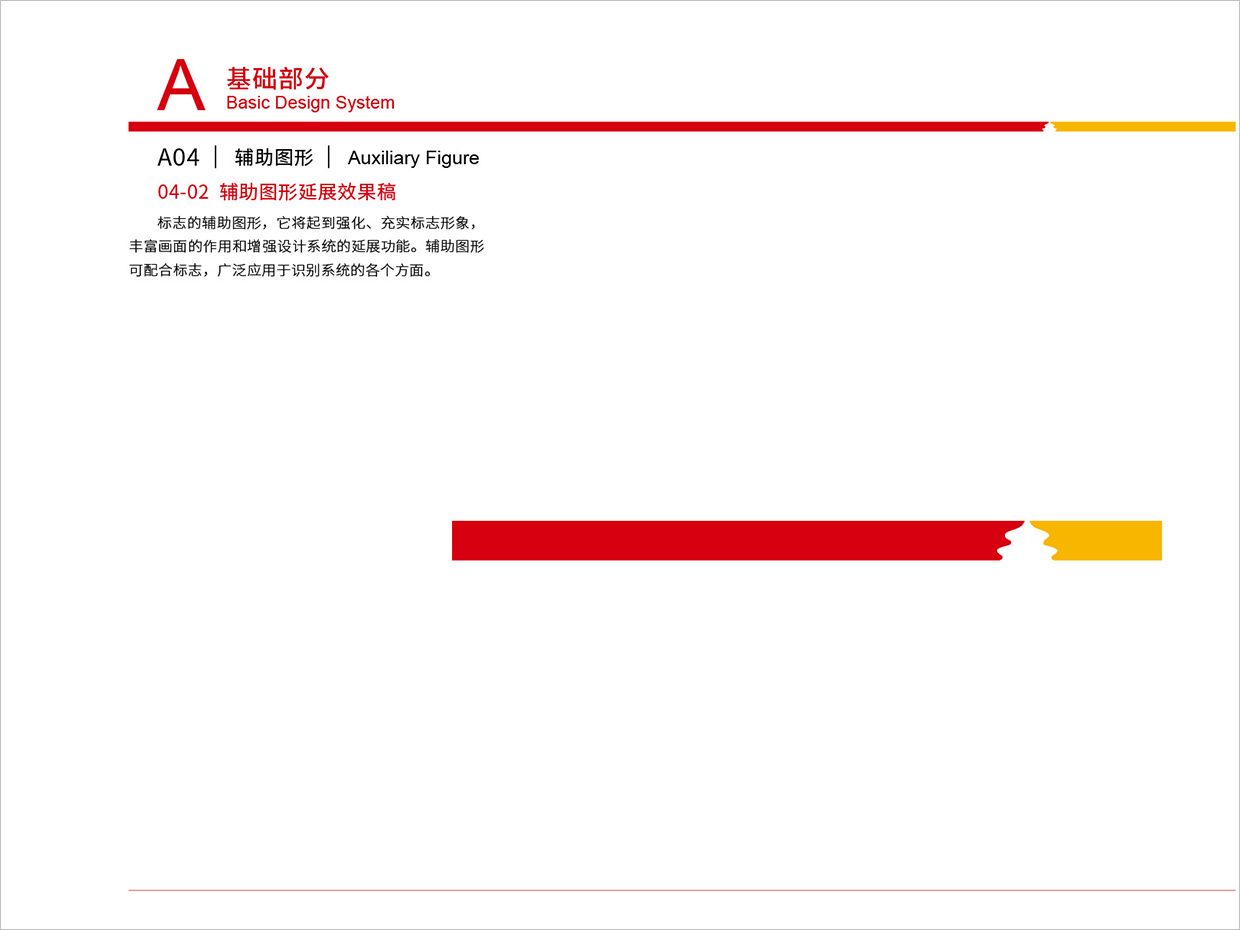 北京京香鴨坊餐飲連鎖品牌全案VI設(shè)計之輔助圖形