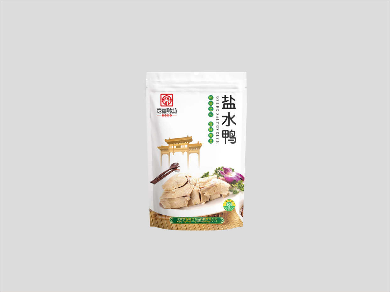 北京京香鴨坊餐飲連鎖品牌全案VI設(shè)計之鹽水鴨包裝設(shè)計