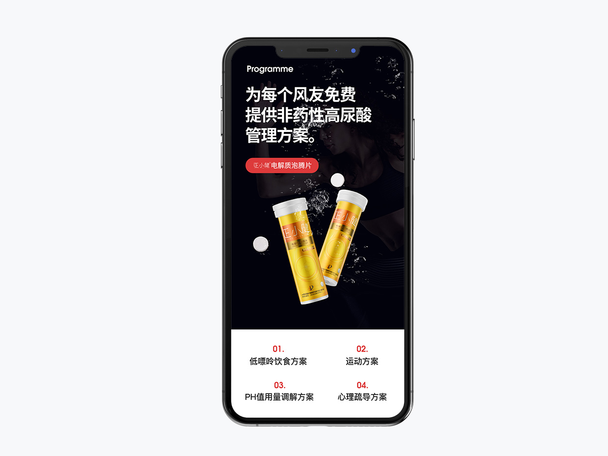 泡騰片保健品電商詳情頁設(shè)計 泡騰片保健品電商詳情頁設(shè)計