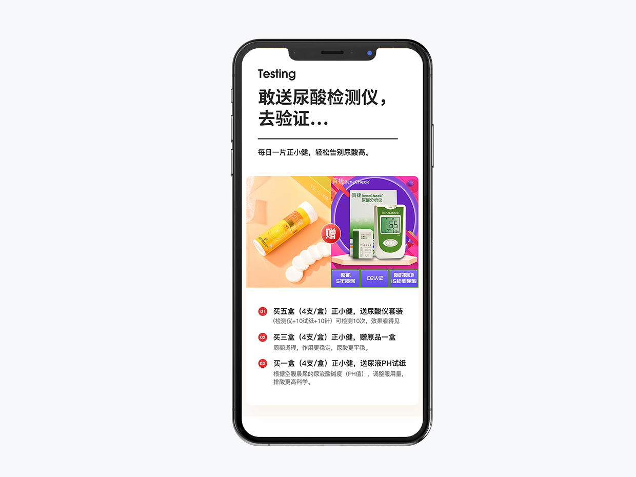 泡騰片保健品電商詳情頁設(shè)計 泡騰片保健品電商詳情頁設(shè)計