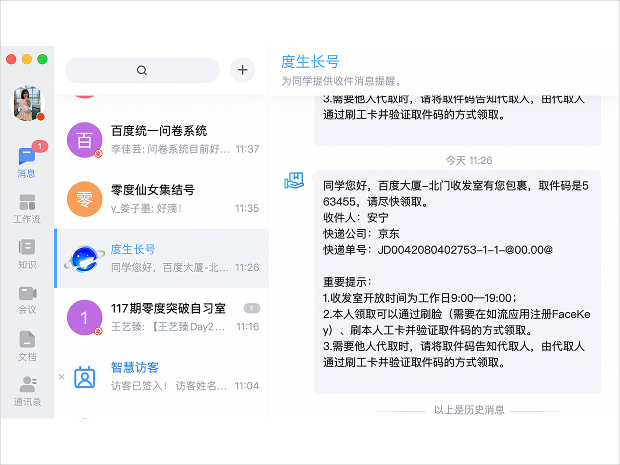 百度大學(xué)度生長號品牌logo設(shè)計(jì)應(yīng)用