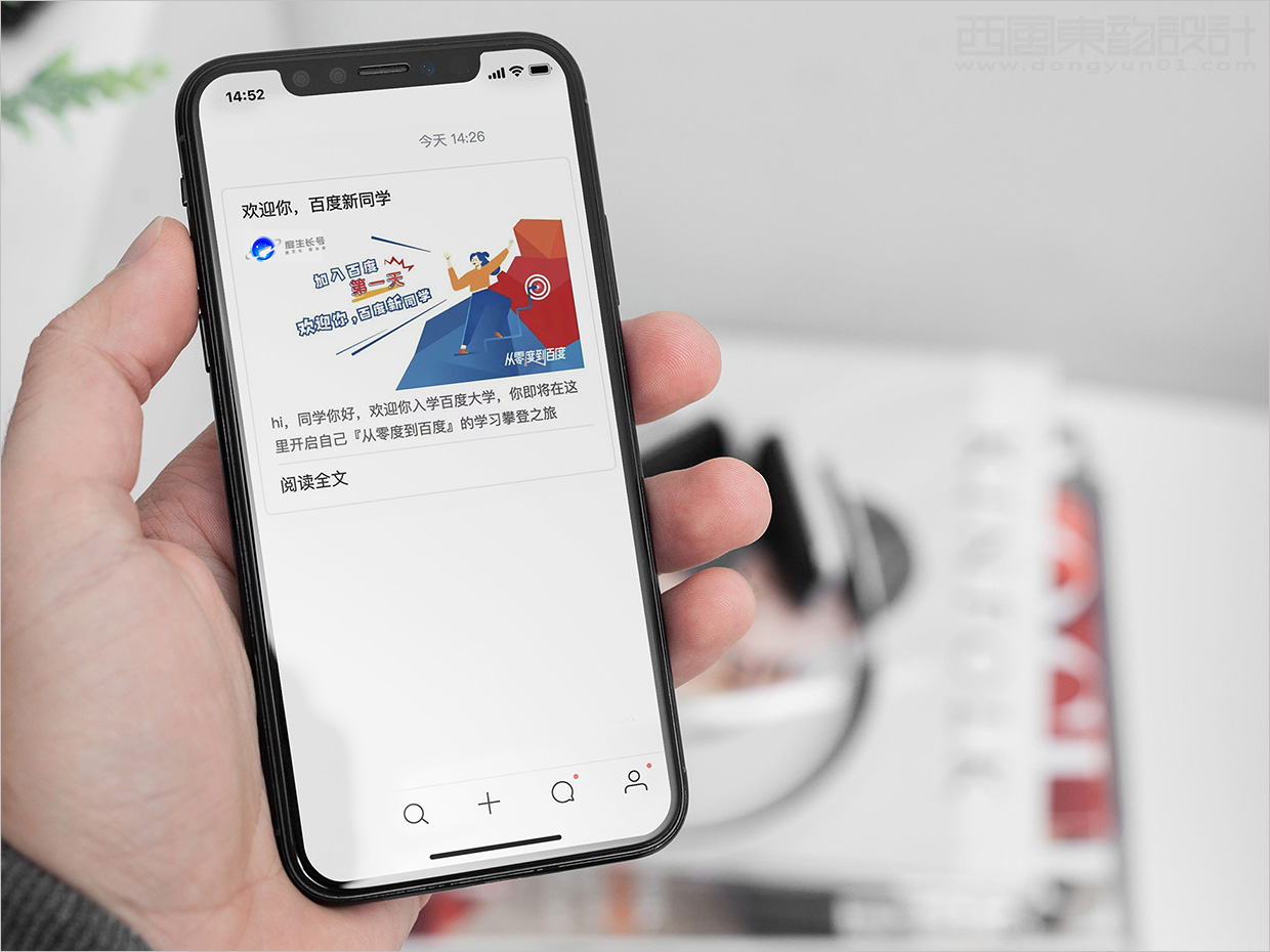 百度大學(xué)度生長號品牌logo設(shè)計(jì)應(yīng)用之手機(jī)端頁面設(shè)計(jì)